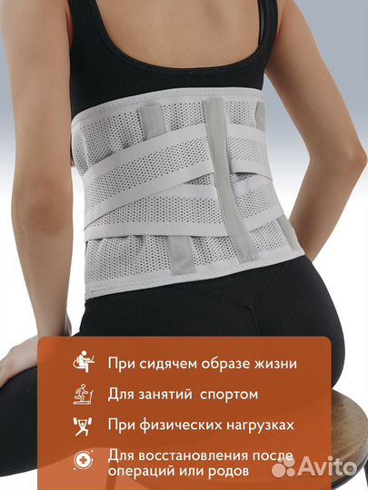 Пояс корсет ортопедический