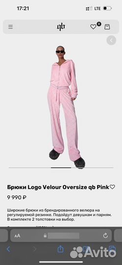 Костюм Logo Velour Long qb Pink xs новый