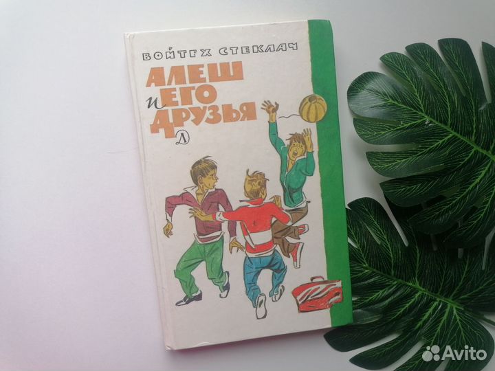 Детские книги СССР