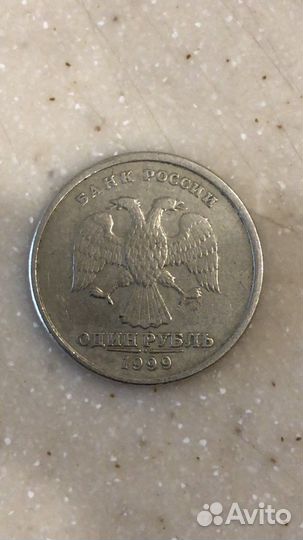Монета брак 1 рубль 1999 заводской брак