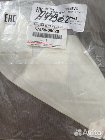 Накладка антигравийная 67858-05020