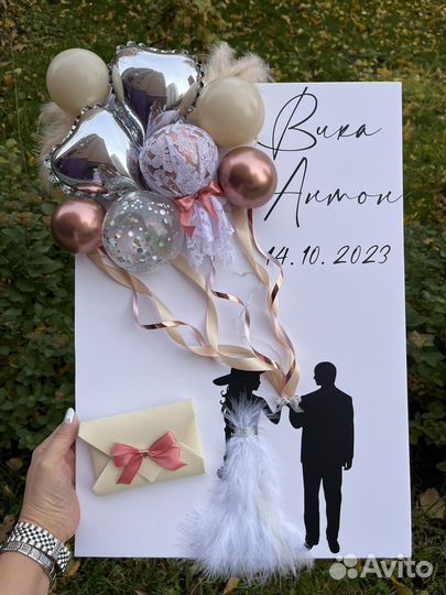 Воздушная открытка на День учителя