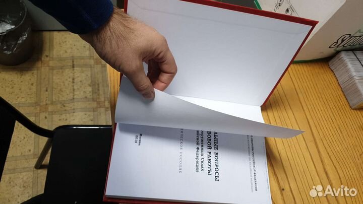 Журнал А4 многостраничный