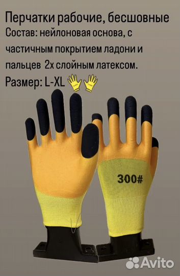 Перчатки рабочие нейлоновые