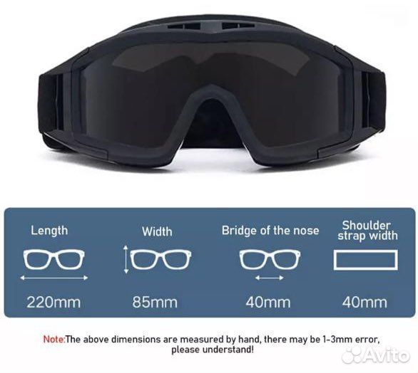 Тактические очки