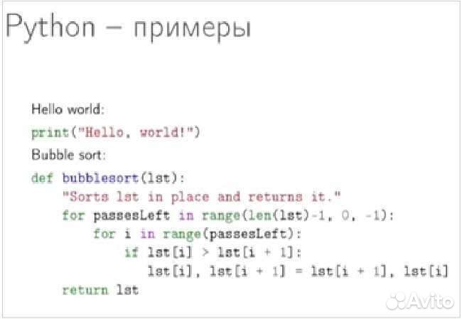 Частные уроки Python