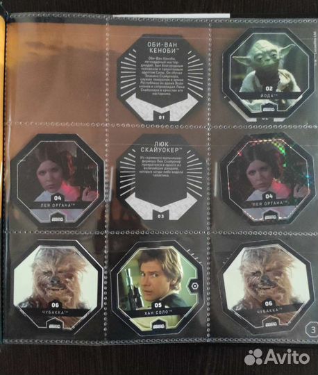 Звездные войны коллекционный альбом