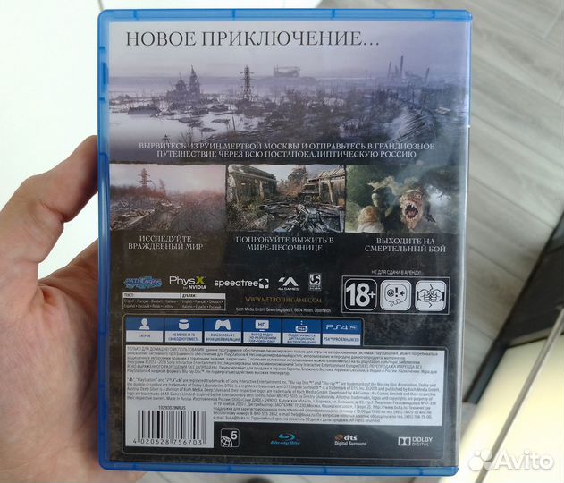 Metro Exodus Исход