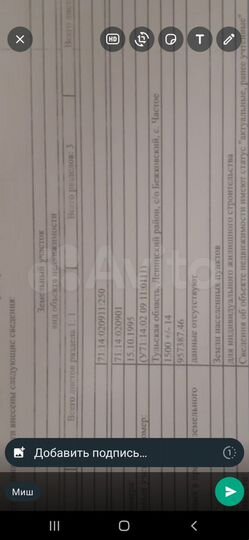 Участок 30 сот. (ИЖС)