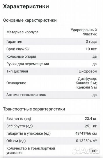 Кислородный концентратор