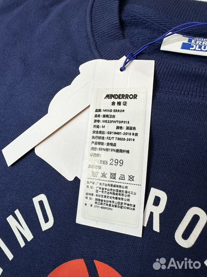 Свитшот Mind Error оригинал