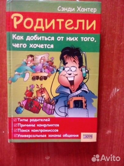 Книга по психологии для детей