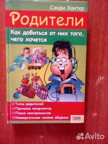 Книга по психологии для детей