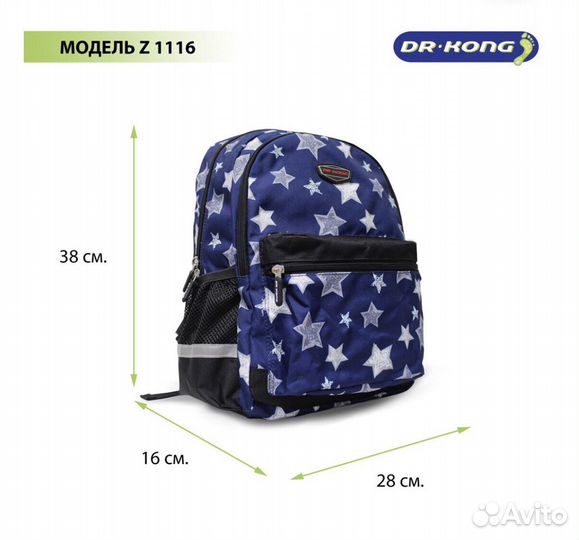 Школьный рюкзак