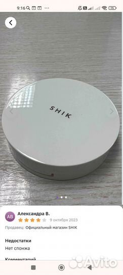 Shik glow perfect пудра новая всё оттенки