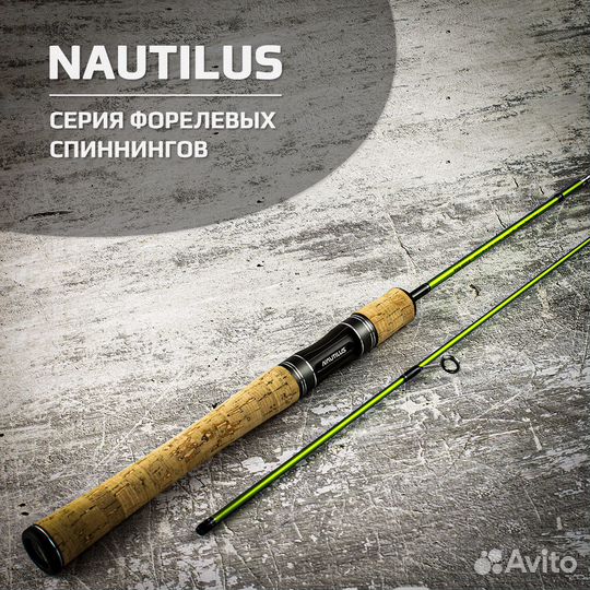 Форелевые спиннинги Nautilus Trout Spirit иShikari