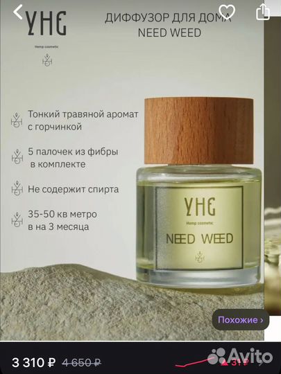 Ароматический диффузор уне