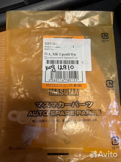 Фильтр сетка электробензонасоса toyota сamry 1995