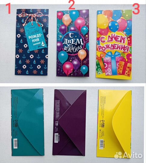 Открытки конверты