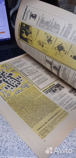 Журнал Крокодил №.12. апреля 1986г