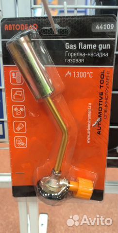 Горелка газовая D-25мм под цанговый баллон автодел