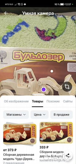 Бульдозер сборная модель