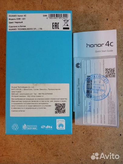 Смартфон Huawei Honor 4С (б/у)