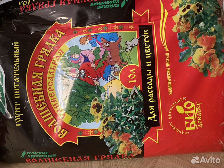 Плодородный грунт в мешках