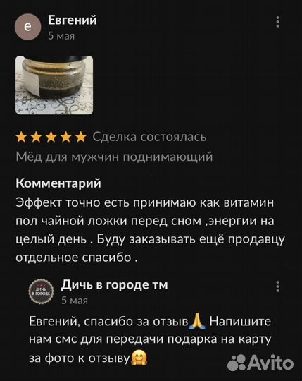 Мёд для потенции секрет мужской силы