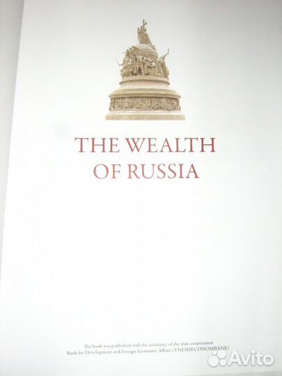 Подарочная б/ф 