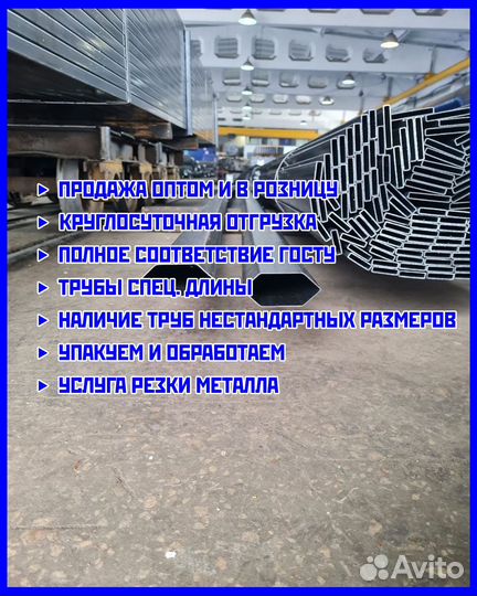 Плоскоовальная труба