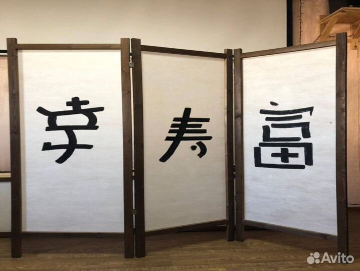 Ширма с иероглифами 3 створки