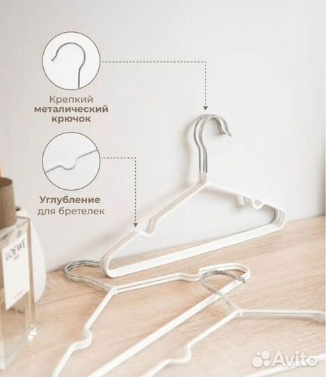 Антискользящие вешалки