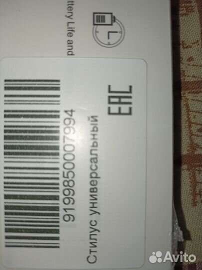 Стилус универсальный