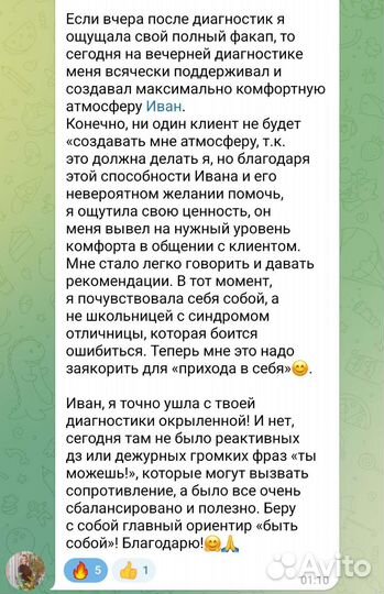 Бизнес Адвайзер, советник