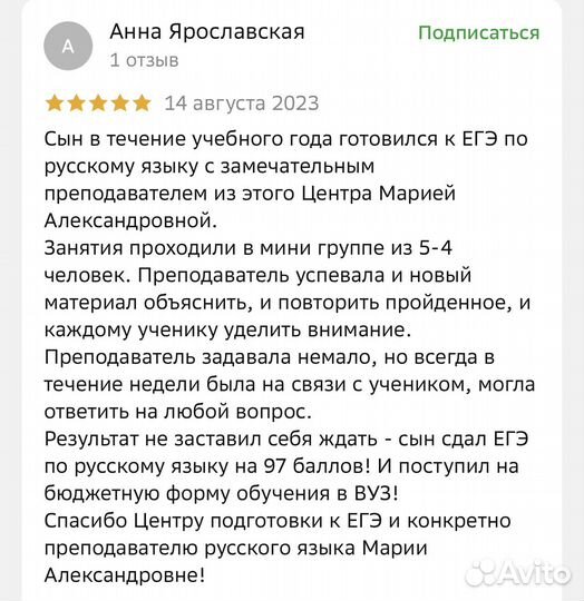 Подготовка к егэ по русскому