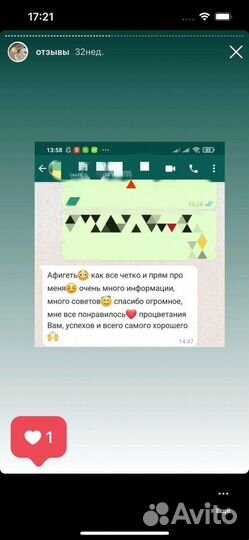 Нумерология