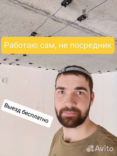 Электрик Электромонтаж Услуги электрика Проводка