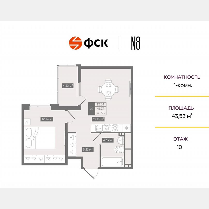 1-к. квартира, 43,5 м², 10/10 эт.