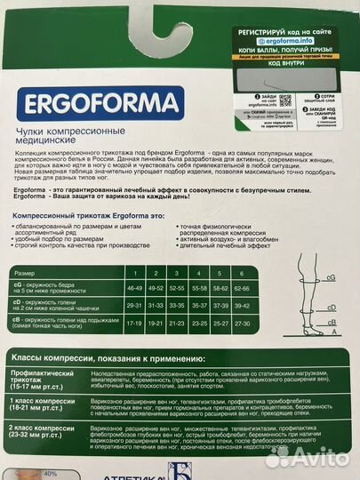 Компрессионные колготки 1 класс