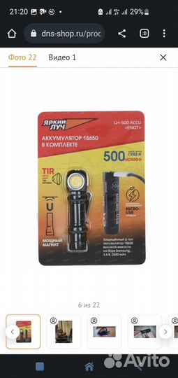 Фонарь налобный яркий луч LH-500 enot cree XP-G3