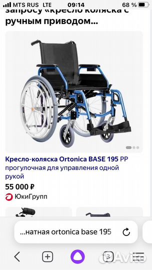 Коляска инвалидная новая