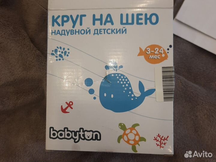 Круг на шею надувной детский