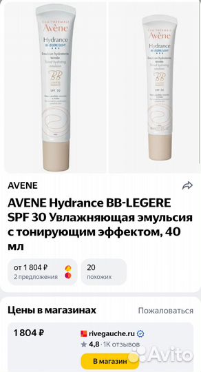 Bb крем avene, spf 30