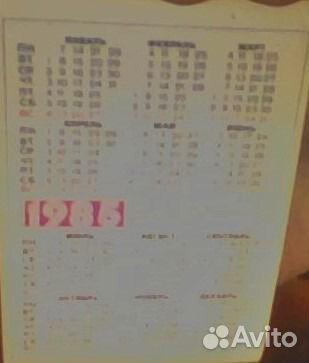 Календарик карманный 
