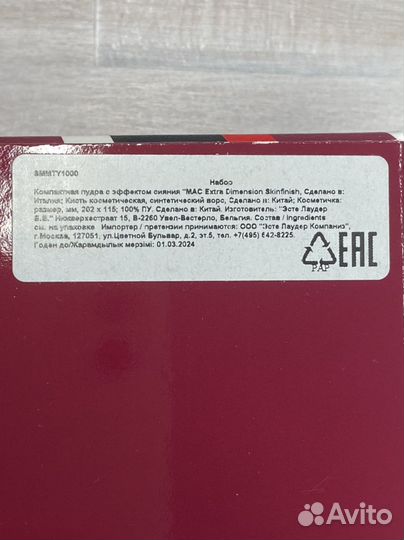 MAC Лимитированный набор для макияжа Хайлайтер