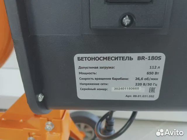 Бетономешалка Brait 180 литров (650 Вт)