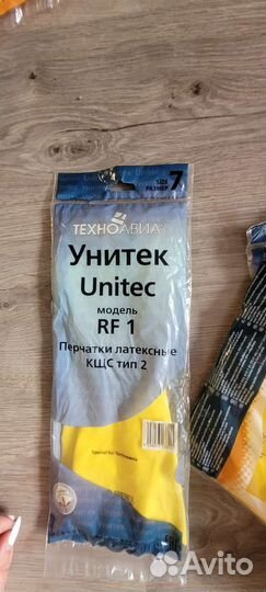 Перчатки хозяйственные