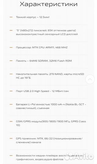Gps навигатор