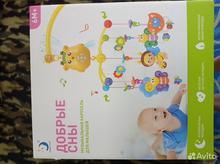 Колыбельная для малышей